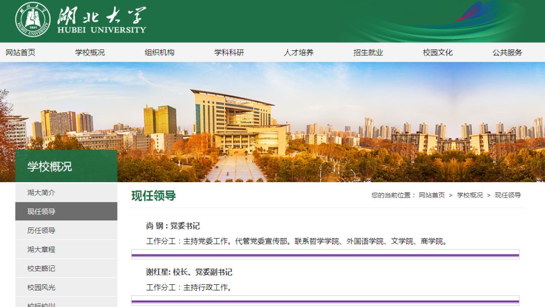 湖北大学教务网（湖北大学教务系统登录 官网）