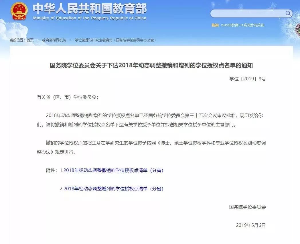 山东科技大学研究生（山东科技大学研究生录取名单）