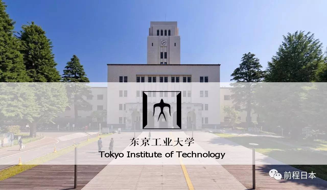 留学生考东京大学的条件（东京大学留考难度）