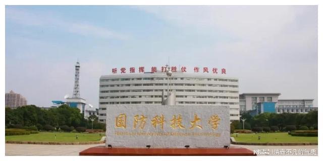 解放军国防科技大学，国防科技大学在什么地方