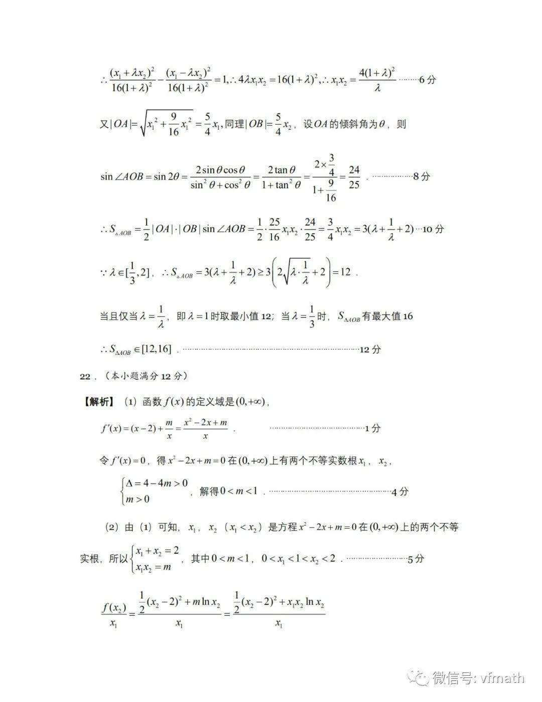 2022湖北高考（2022湖北高考数学试卷）