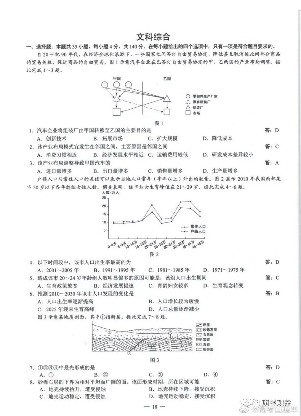 四川高考，2023四川高考科目及分值是多少