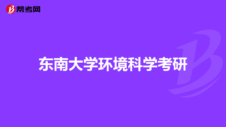 在职研究生报考条件与要求（上海在职研究生报考条件与要求）