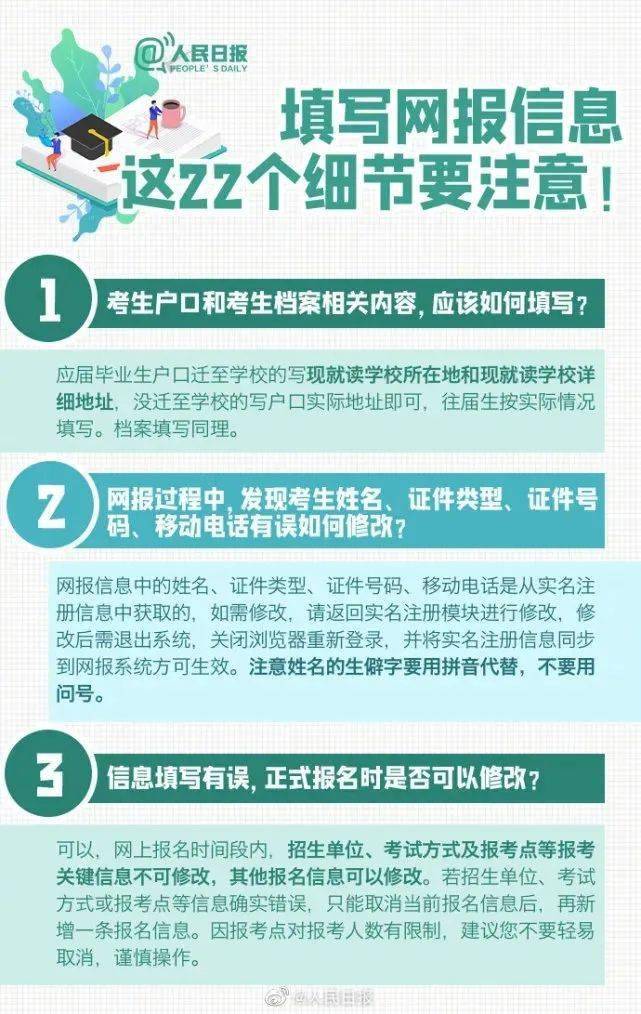 报考点（报考点和报考单位）