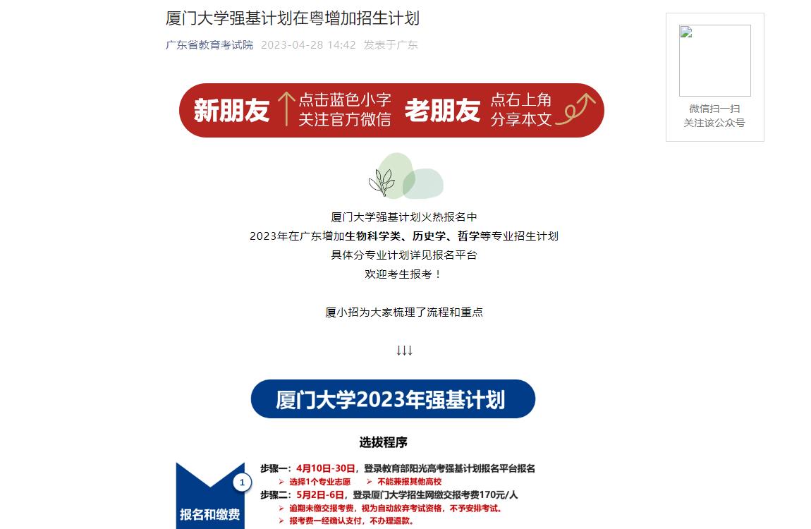 广东省招生考试院，2022年广东省考难还是容易