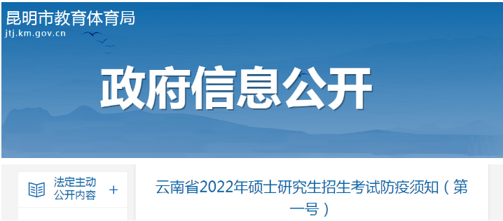 云南招生考试院，云南省考试招生网2021