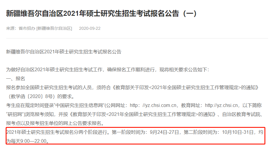 湖南专升本考试英语考试时间多久，湖南省英语专业专升本考试科目有哪些