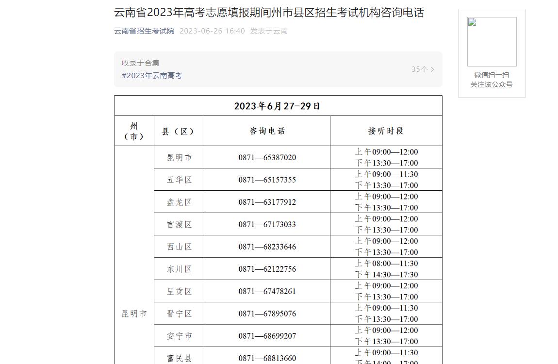 西藏考试院，2023年西藏学考成绩公布时间