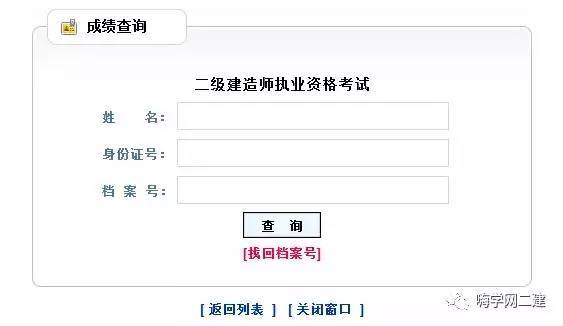 二建考试成绩查询，支付宝怎么查二建成绩