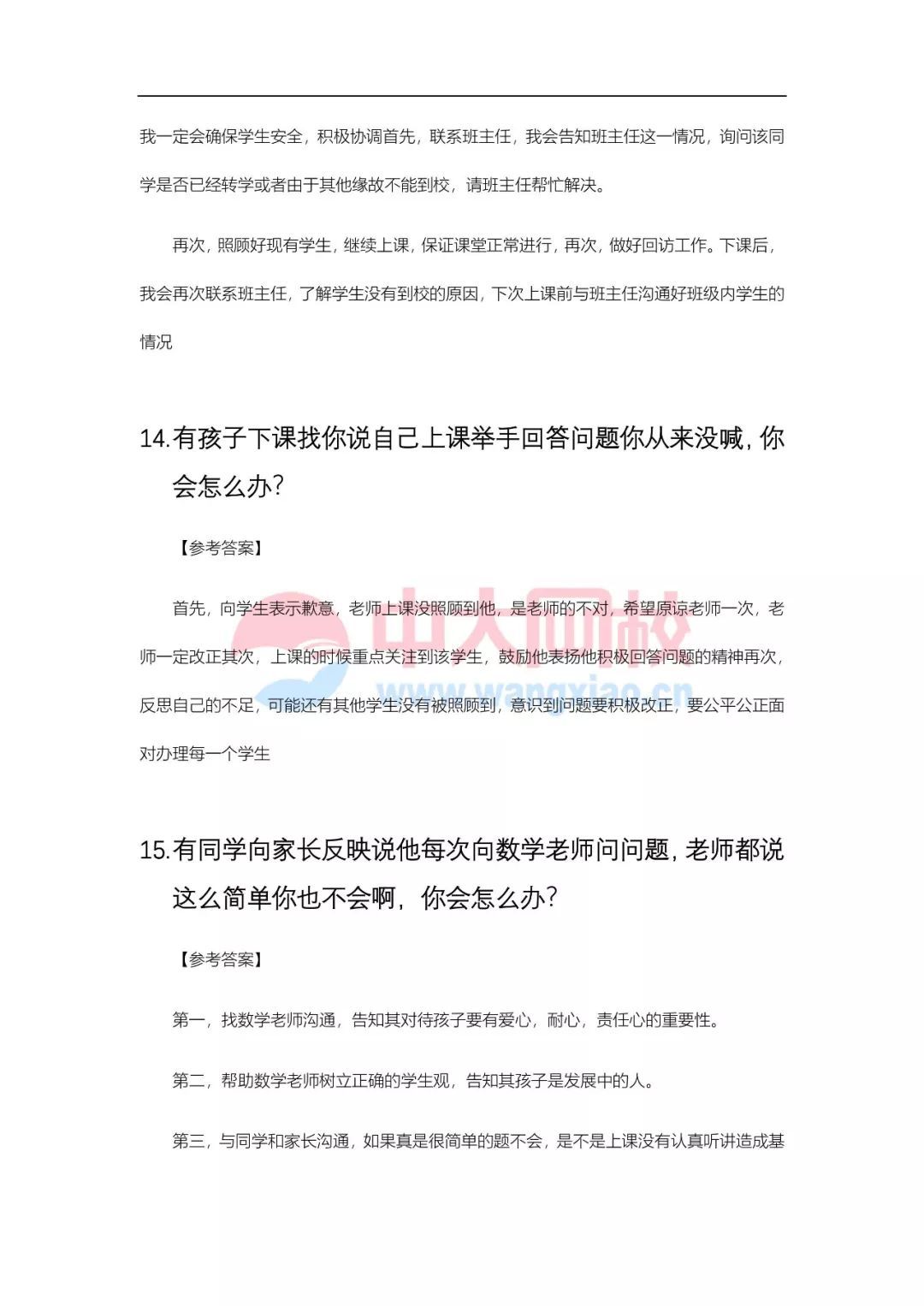 上海教育考试网，上海查询投档进程是怎么查的