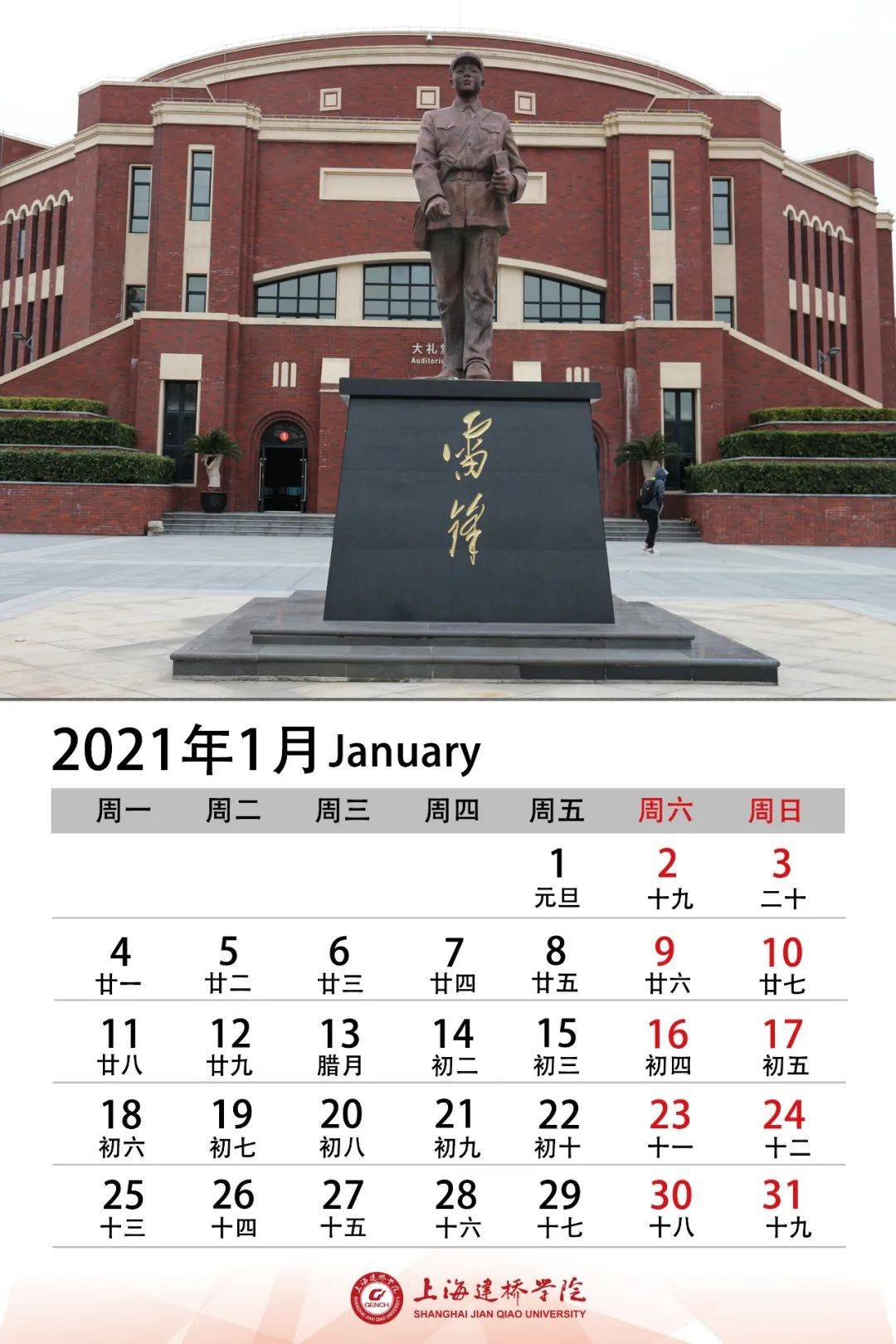 上海建桥学院分数线（上海建桥学院分数线2023专科）