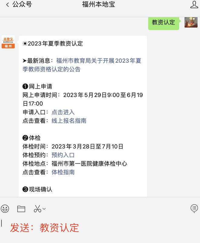 教资2023年报考时间（教资2023年报考时间安徽）