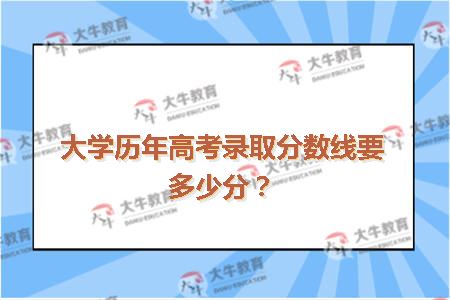 九江学院分数线（九江学院分数线2021）