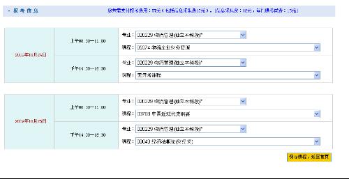 河南自学考试，河南自考考试不去有影响吗