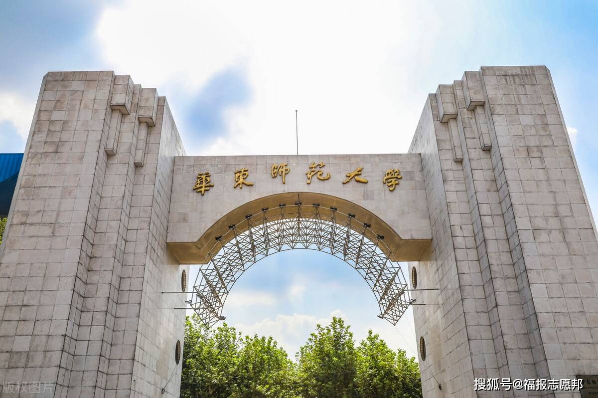 师范大学排名，国家直属六所师范大学排名