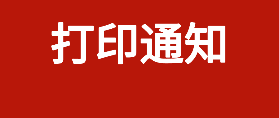 基金从业考试成绩查询，基金从业资格考试成绩合格证怎么打印