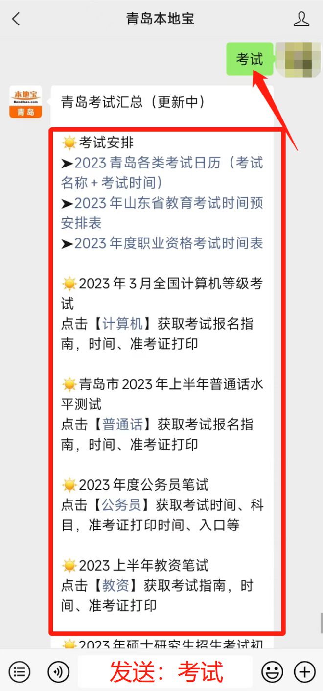 四级考试官网时间(四级考试官网时间查询)