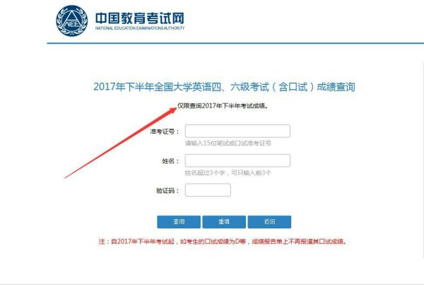 四级考试报名官网，四级报名查询官网入口