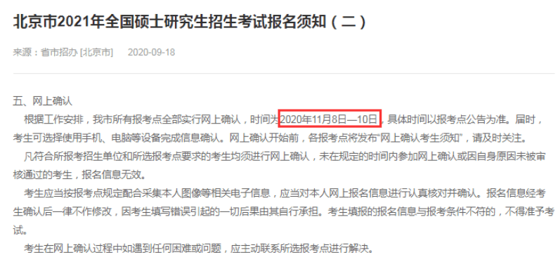 报考点是考试地点还是报考的学校，考研考点一定在目标院校吗？是不是多数名校都有外面的考点的