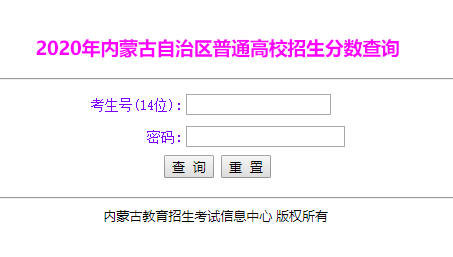 内蒙古招生考试信息(内蒙古招生考试信息网)