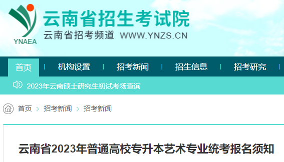 专升本考试时间(专升本考试时间2023年具体时间)