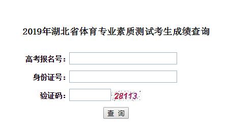 湖北省教育考试院(湖北高考志愿状态查询入口官网:http://www.hbea.edu.cn/)