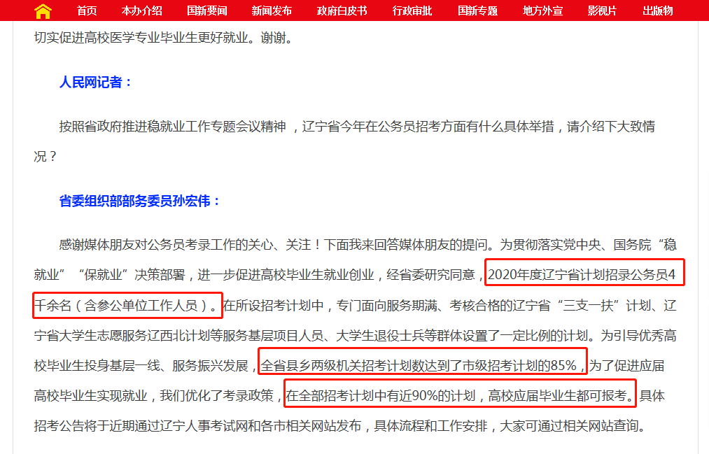 辽宁人事考试(2022年辽宁公务员考试报名缴费网站是哪个)