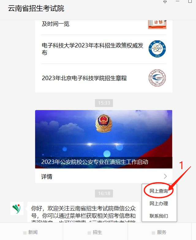 云南省招生考试院(云南省招生考试院报名咨询电话是哪个?)