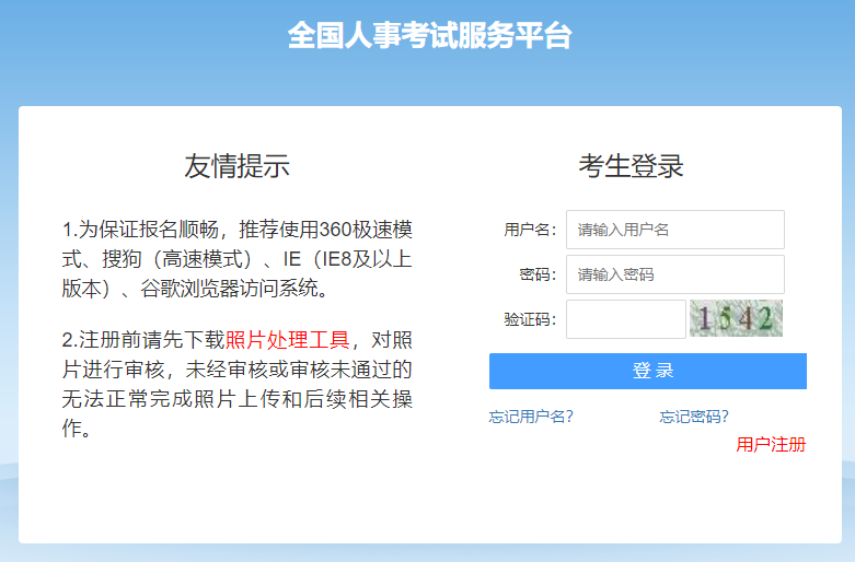 安徽省人事考试(2023年安徽事业单位笔试成绩查询入口)