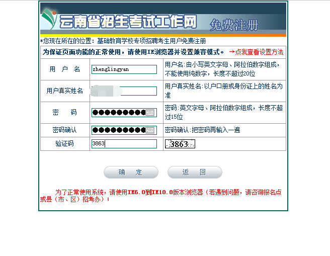 云南省招生考试报名(云南省招生考试报名入口)