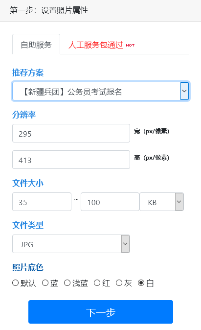 兵团考试信息(兵团公务员考试信息网报名入口)