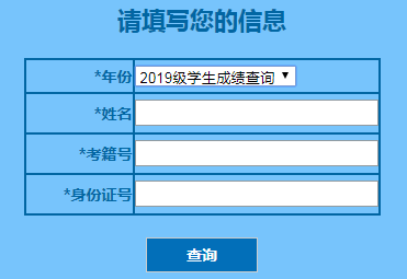 高中学业水平考试成绩查询，高中合格性考试成绩查询入口