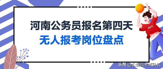 洛阳人事考试(2022年河南洛阳市统一考试录用公务员职位有关情况说明)