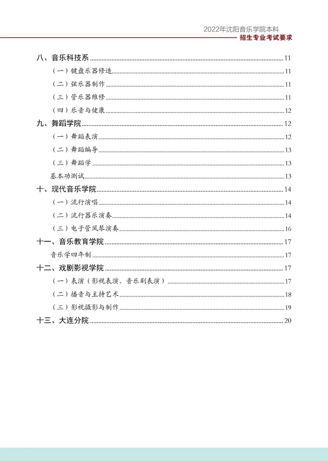 沈阳理工大学录取分数线（沈阳理工大学录取分数线2022年级）