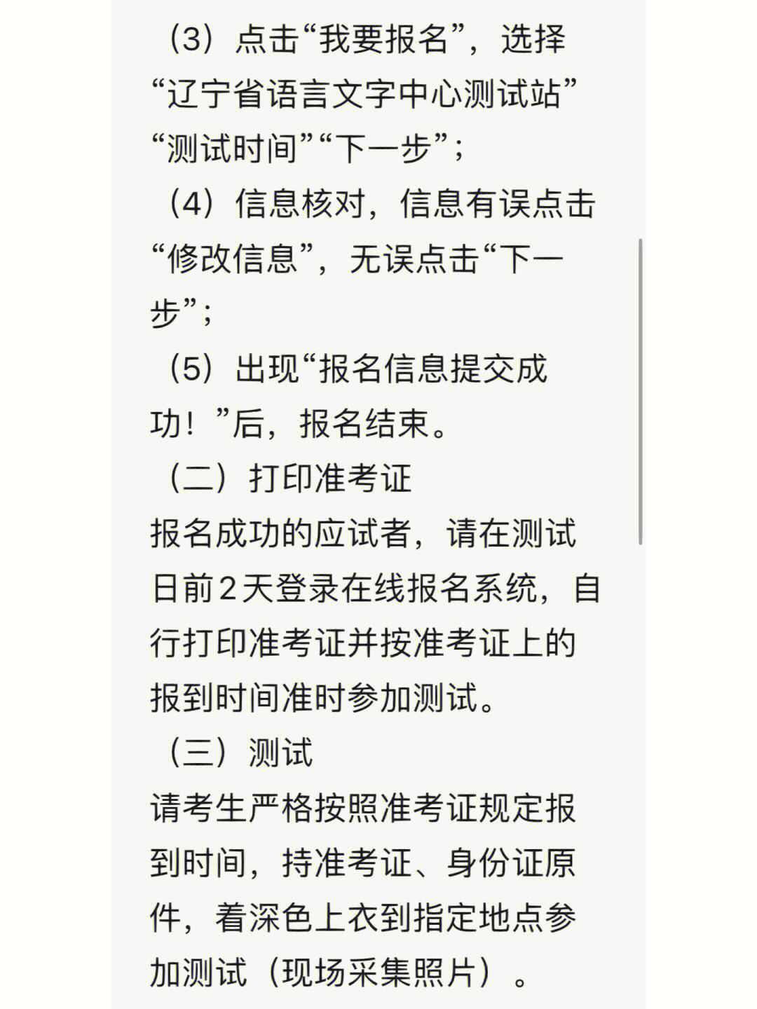 普通话考试成绩查询(普通话证成绩查询入口)