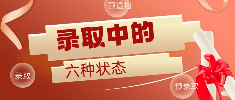 吉林省考试院，吉林省高考录取状态查询具体步骤