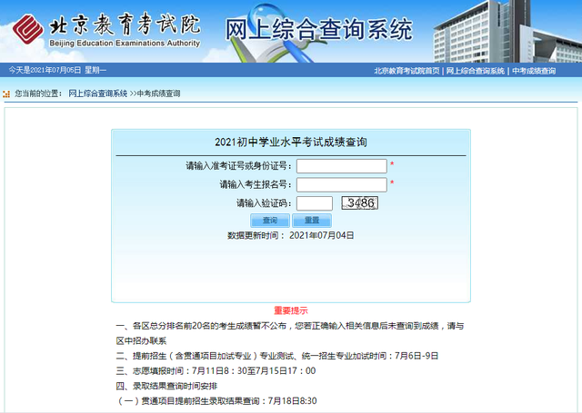 考试成绩查询，2022学业水平成绩查询入口