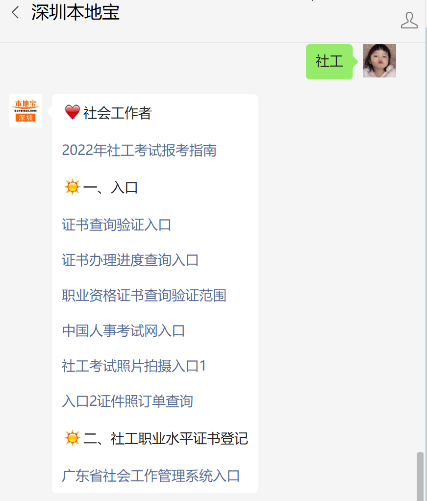 社工证报考条件2022考试时间（社工证报考条件2022考试时间深圳）