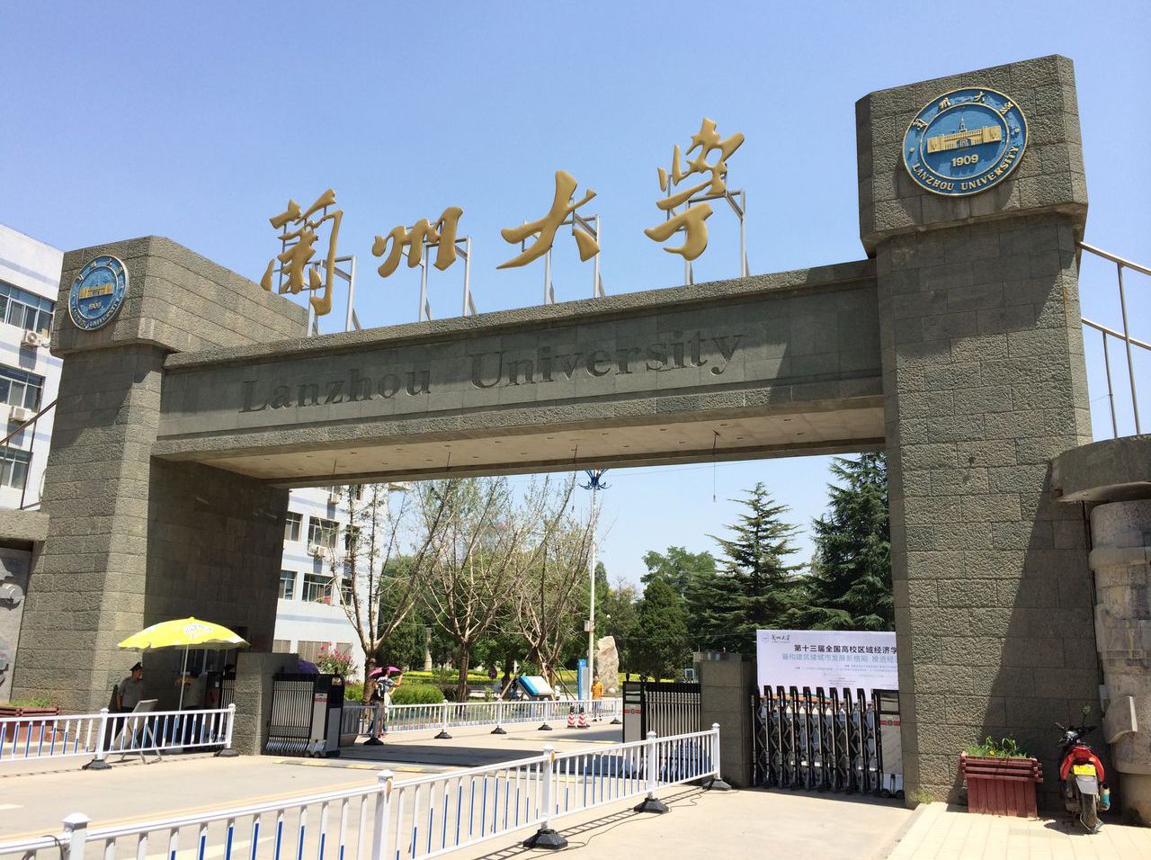 甘肃大学排名，甘肃最好的十所大学