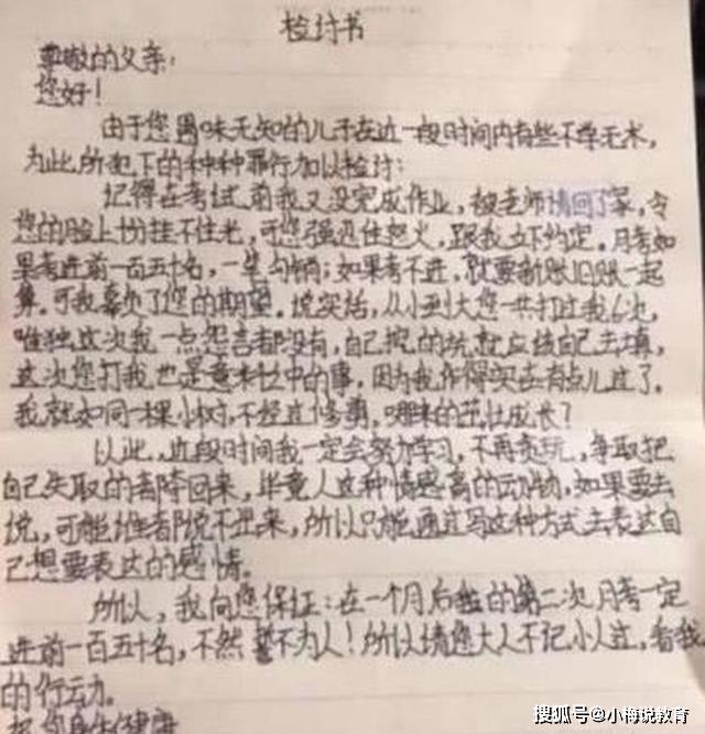 反思考试没考好(反思考试没考好200字)