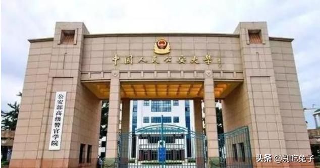 中国人民公安大学录取分数线，2023年河南理科生提前批需要多少分才能上中国人民公安大学