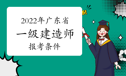 报考消防工程师需要满足哪些条件（报考消防工程师需要满足哪些条件_有途教育）