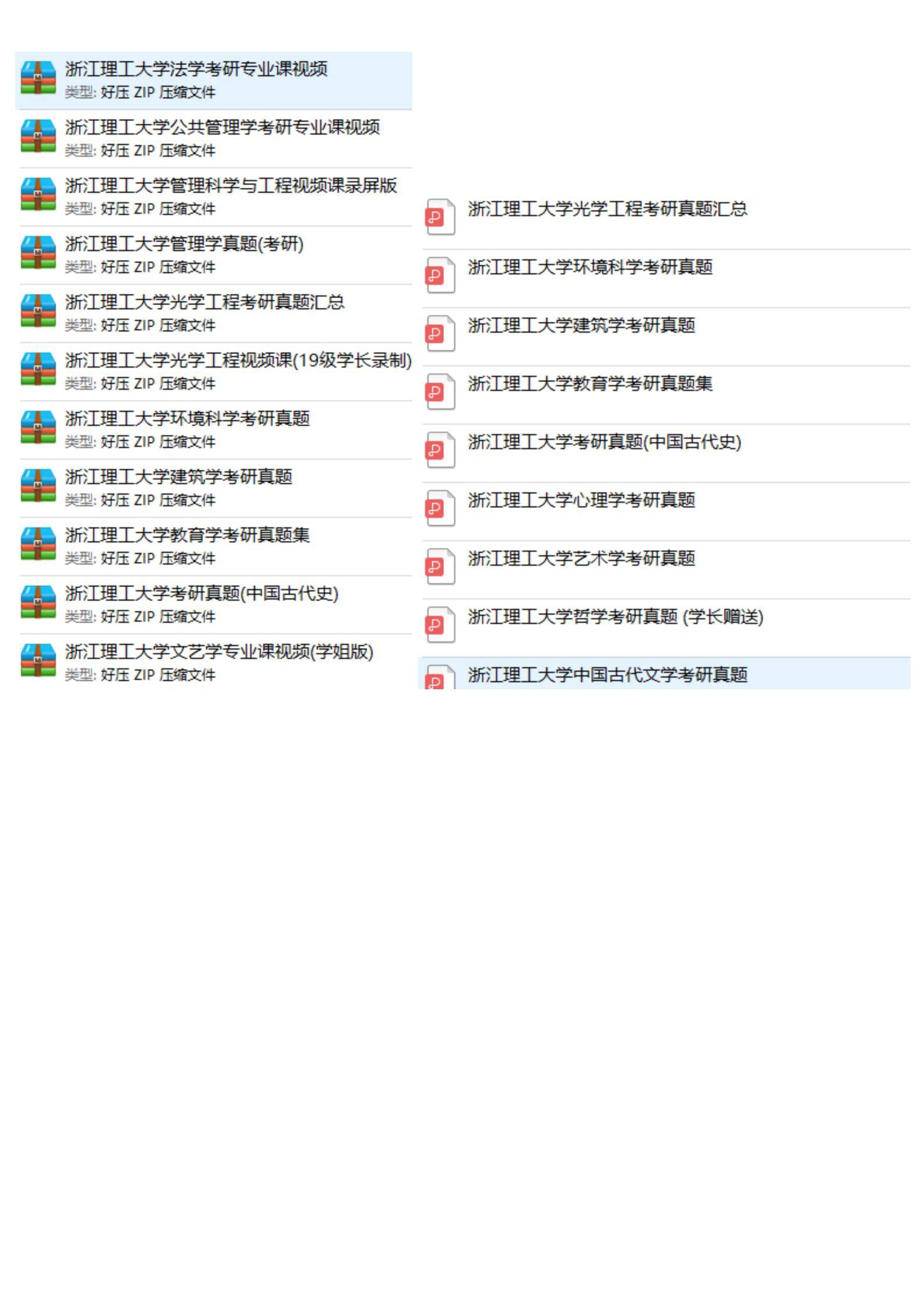 浙江理工大学研究生（浙江理工大学研究生管理系统）