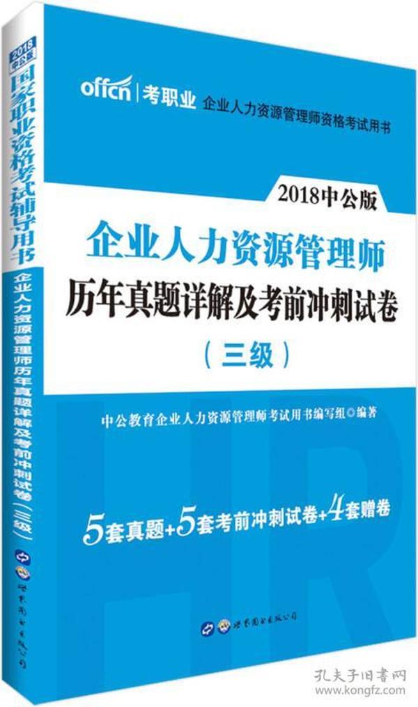 人力资源管理师证书报考要求（人力资源管理师证书报名官网）