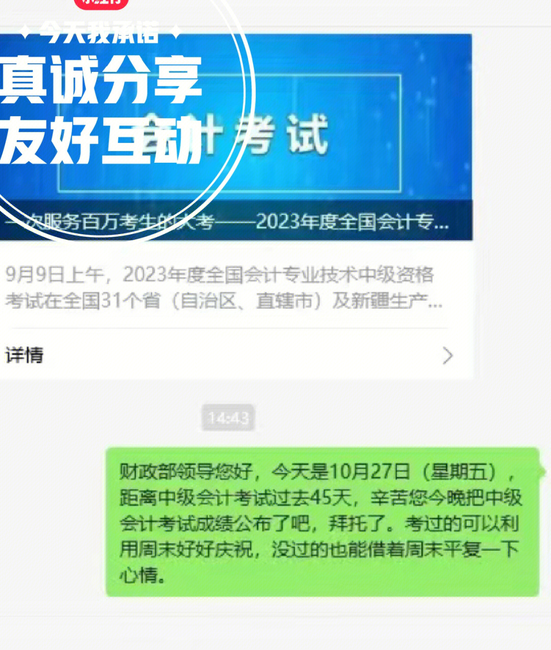 中级会计考试时间(中级会计考试时间2023)