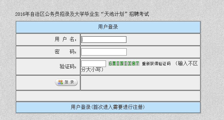 新疆人事考试(新疆人事网打印准考证能不能考试前一天打印)