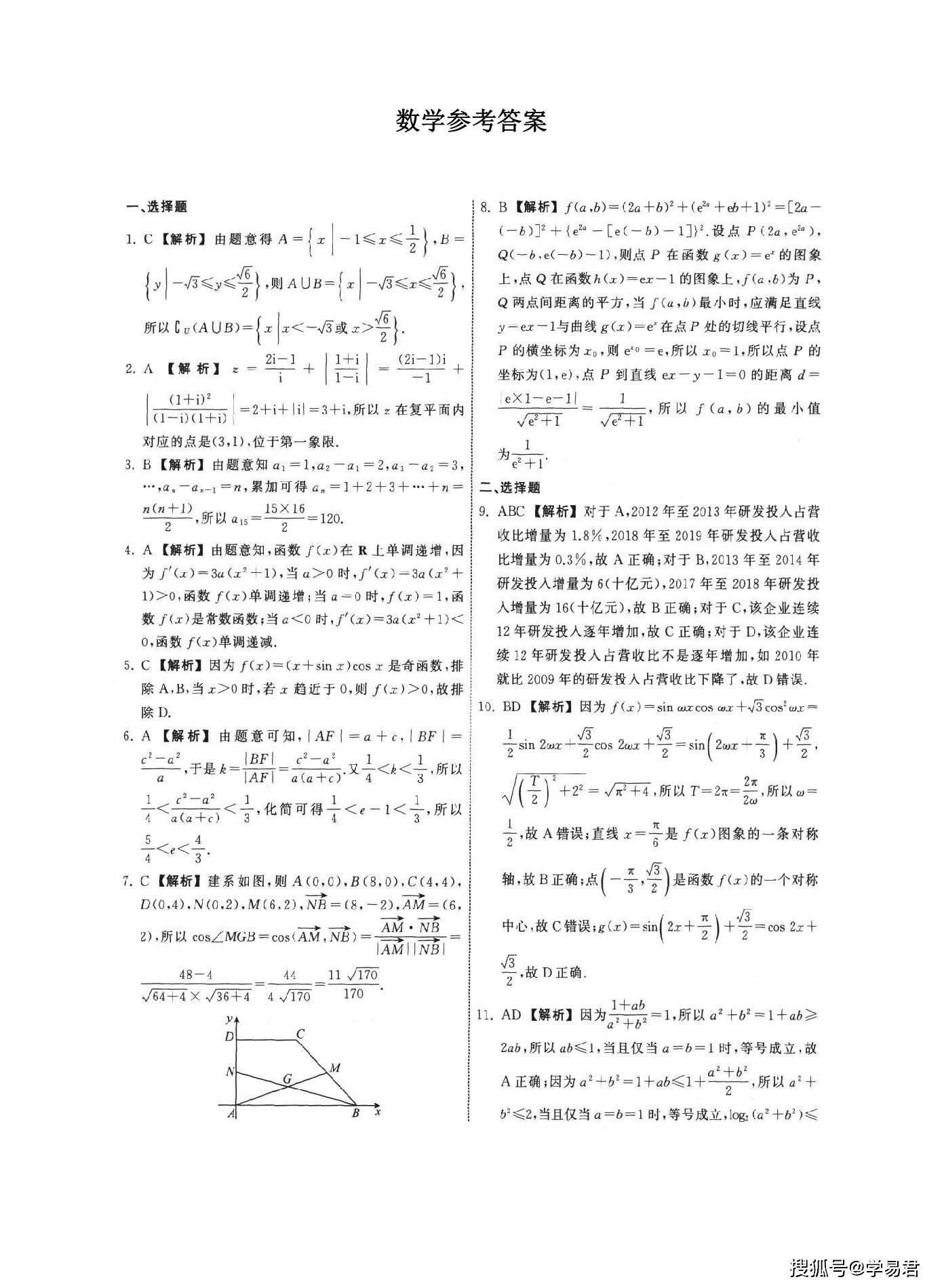 三校生考试，三校生报考指南