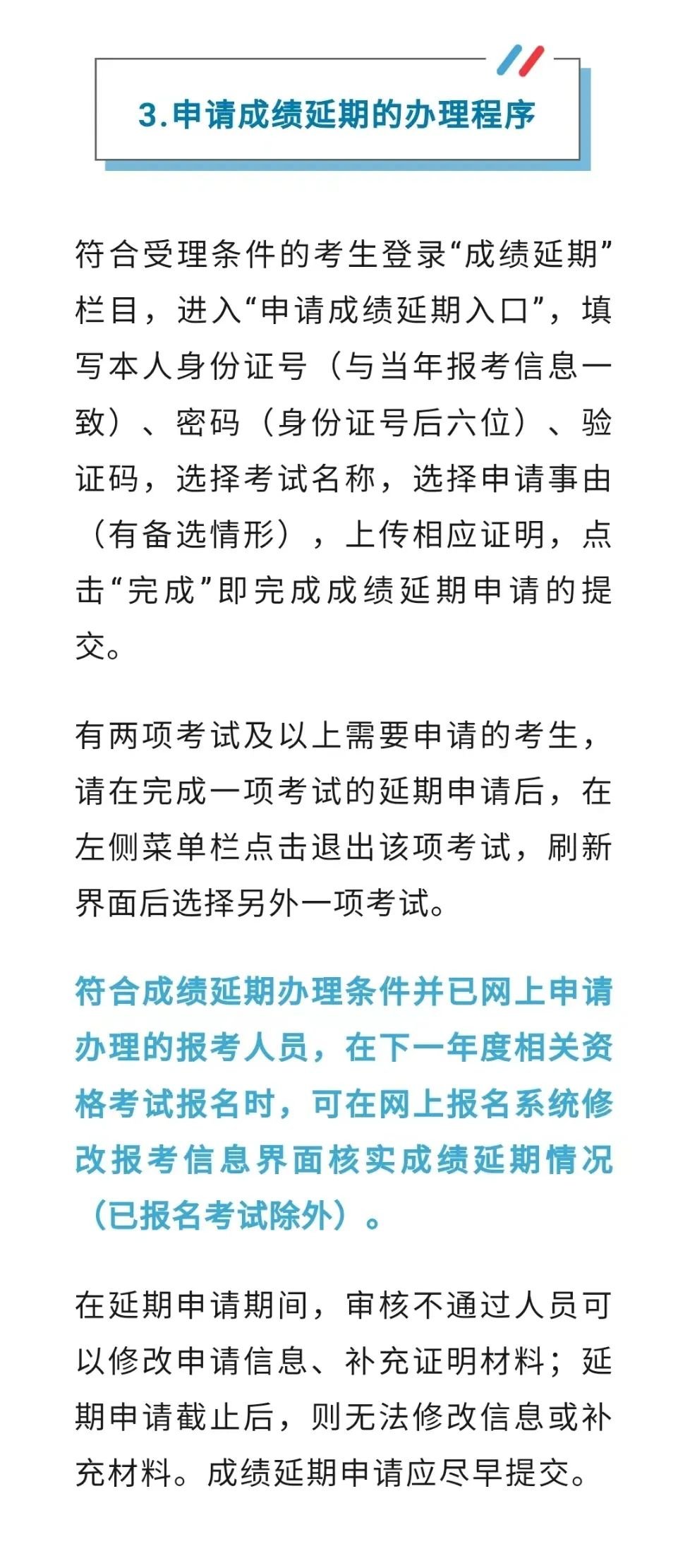 武汉人事考试(湖北省人事考试院)