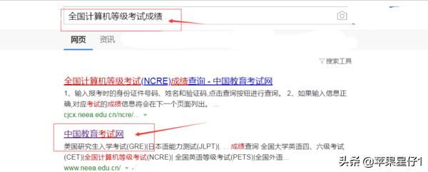 全国计算机等级考试成绩查询，计算机考试成绩怎么查询