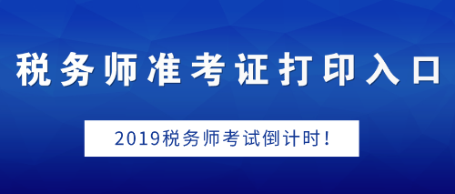 注册税务师考试时间(税务师考试时间及科目安排2023)